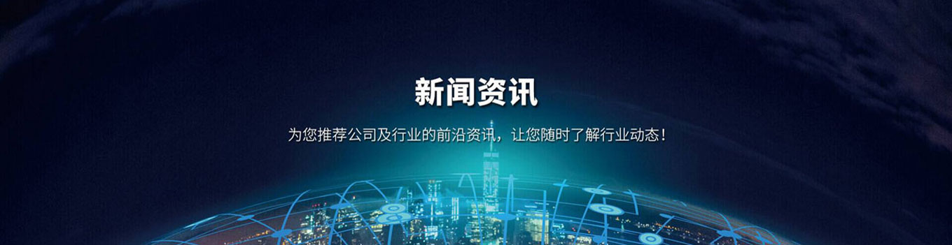 北京西门子阀门新闻banner